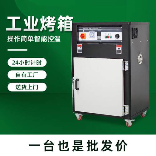 箱式烘干机塑料干燥机工业烤箱不锈钢托盘5层9层注塑机烘干高效