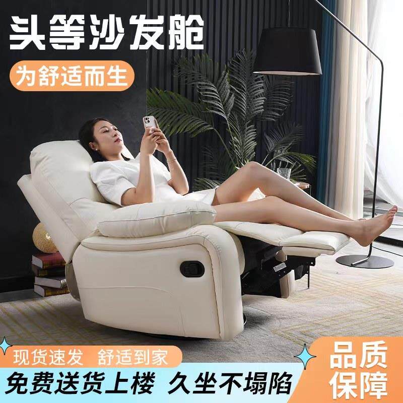 头等太空沙发舱可躺单人多功能沙发客厅懒人美甲美睫真皮电动摇椅