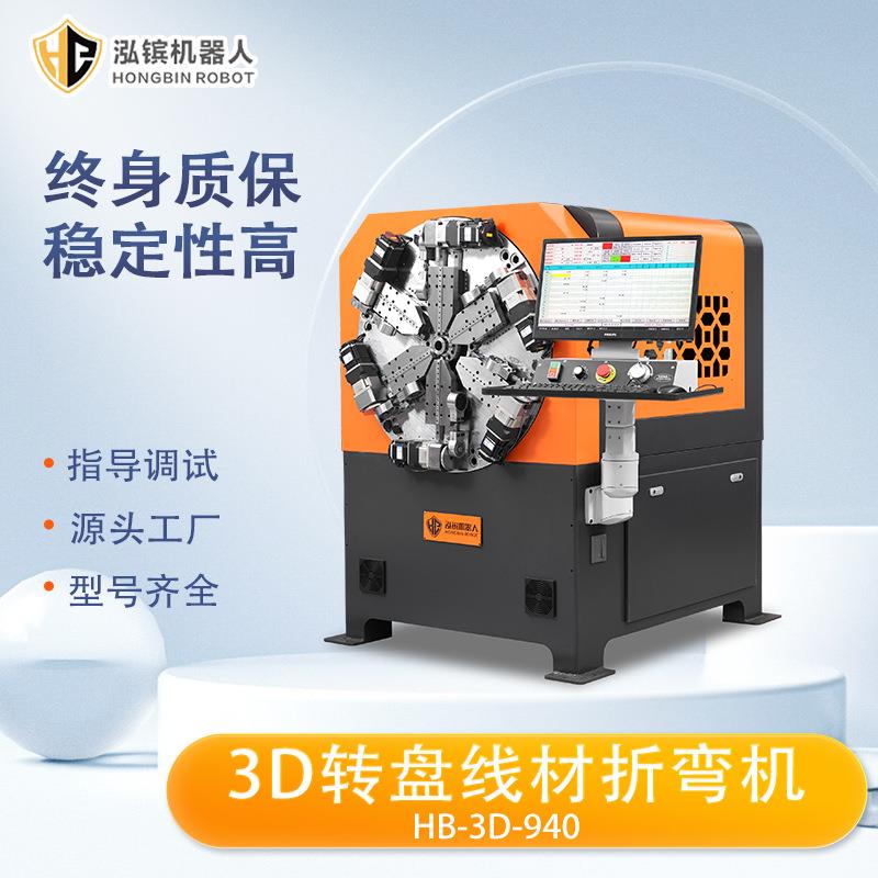 现货D线材转头折弯机汽车摩托车配件骨架转盘弹簧成型机弯线机