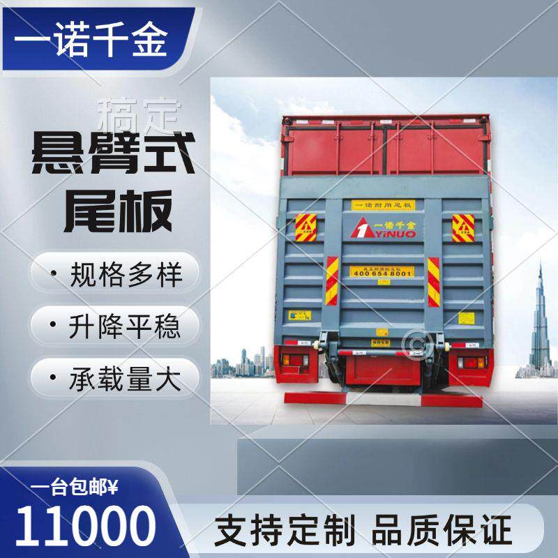 工厂现货货车尾板批量改装升降尾板升降尾板