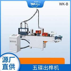 厂家直供五碟出榫机自动化木工机械设备出榫机木材开料加工机器