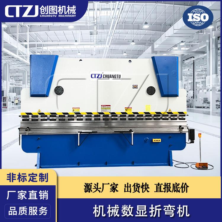 创图WC67Y-160X4000数控折弯机160吨4米宽折弯精度高