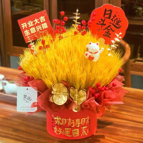 抱抱桶大麦开业花篮麦穗花束摆件装饰前台桌面摆件送朋友开张礼物