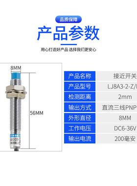 A级电感式接近开关传感器LHG/沪工J8A3-2-Z/BXA/AX/B线Y/YE/X二三