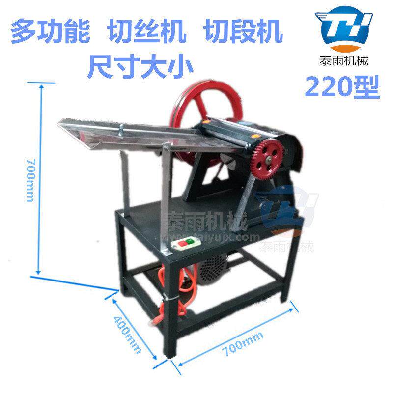 小型商用切辣椒段机 电动家用切饼丝机 多功能切菜机切韭菜葱芹菜