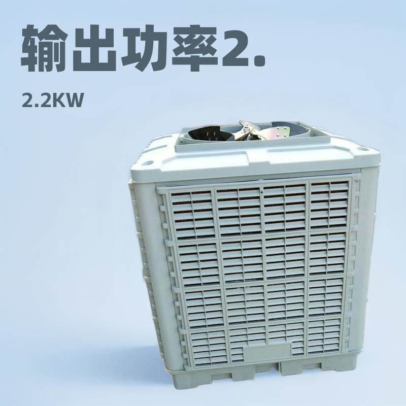 产地货源工业冷风机2.2千瓦冷风机车间空调通风降温散热风机定制