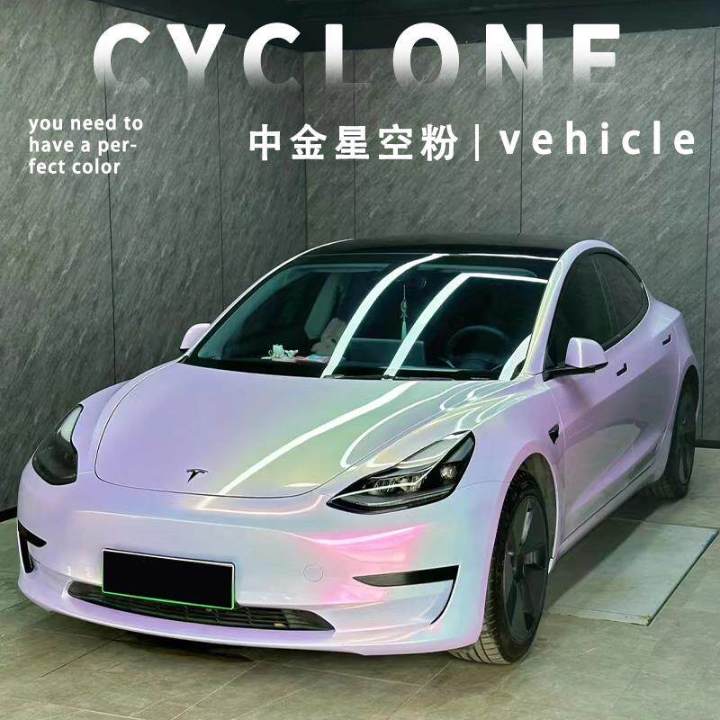 中金星空粉改色膜汽车膜汽车罩冰川蓝改色膜改色车罩汽车膜汽车贴