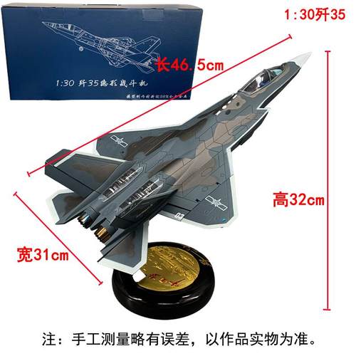高档1：100歼35战珠斗机飞机模型合真静态J金35海航彷展纪念礼品
