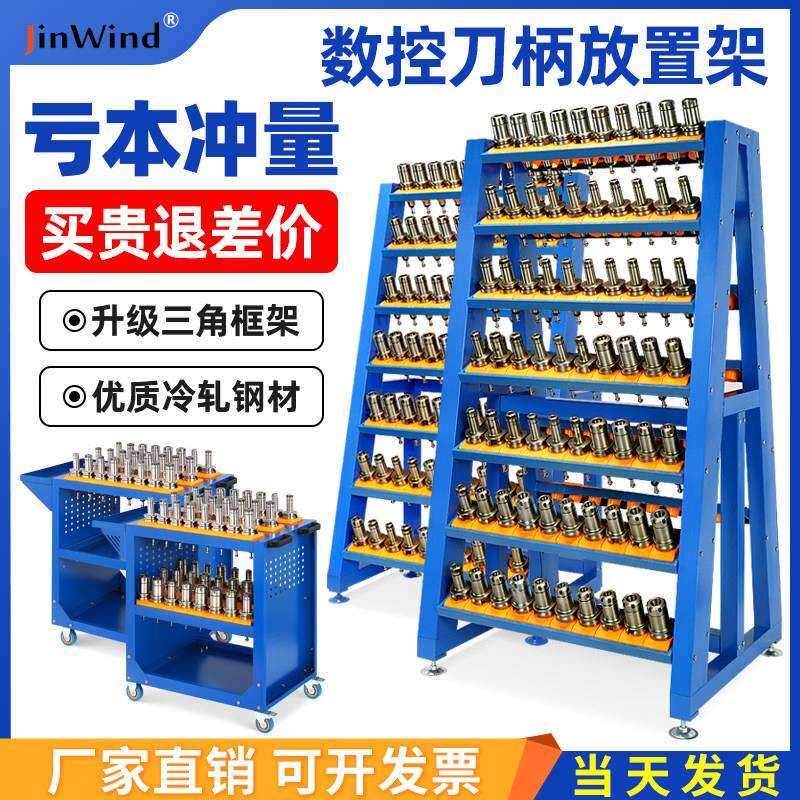 cnc加工中心刀具架bt40刀柄放置架数控HSK63刀具管理车bt50放刀架