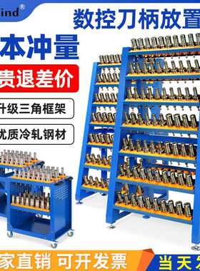 cnc加工中心刀具架bt40刀柄放置架数控HSK63刀具管理车bt50放刀架
