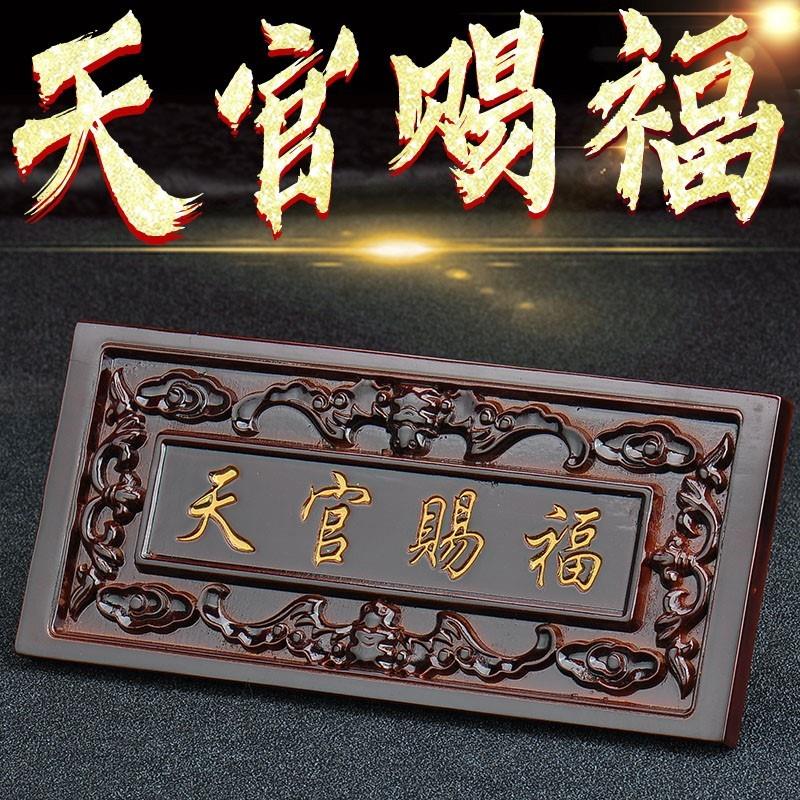 桃木牌门贴牌匾横批客厅八卦挂件匾门对门实木木雕进门