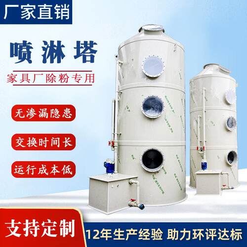 广东厂家直供砖厂脱硝脱硫除尘设备湿式除尘器pp喷淋塔废气处理