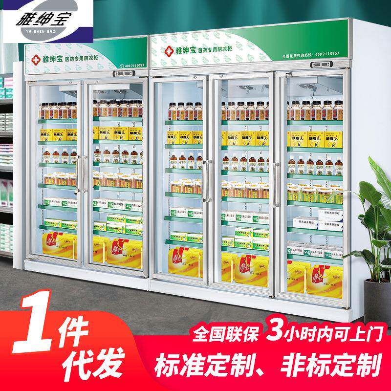 厂家直供恒温柜疫苗冷藏柜立式商用冷柜医院双门药品阴凉柜