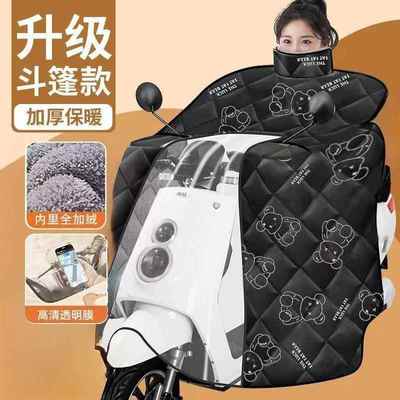 冬季新款加厚加绒斗篷式电动车挡风被全包围护肩防风防水保暖罩