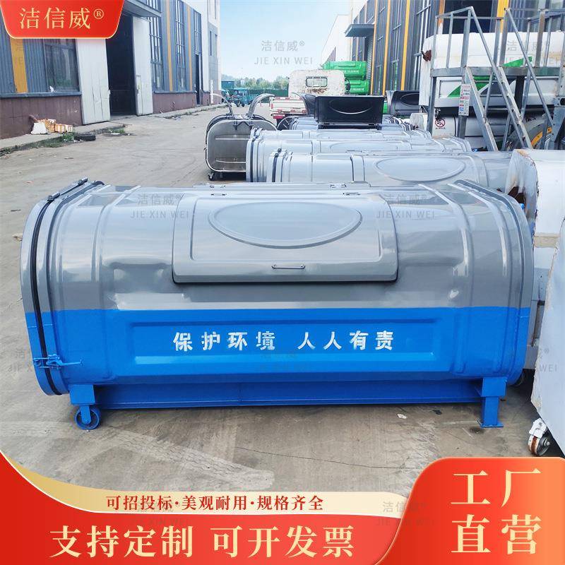 3方勾臂垃圾箱户外环卫碳钢可移动垃圾箱乡村街道垃圾收集转运箱