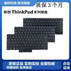 适用联想thinkpade40e420e430e520e530t410笔记本键盘