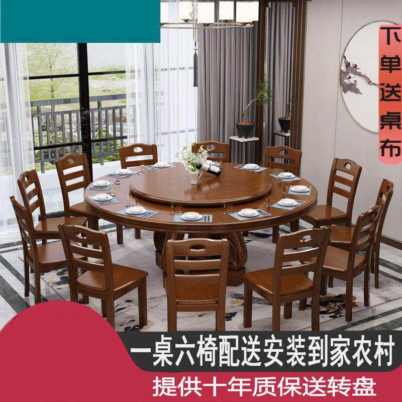 中式实木圆餐桌椅组合带转盘吃饭桌子圆形家用大圆桌10人饭店餐桌