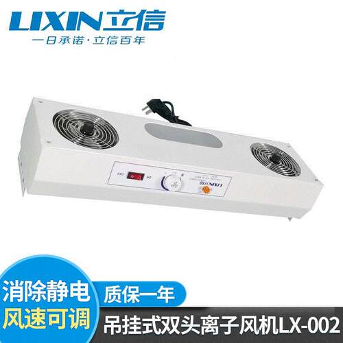 厂家供应双头离子风机-002悬挂式吊挂式双孔离子风机快速去静电