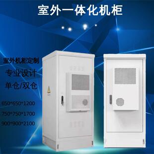 【5G铁塔专用】一体化通信机柜 防雨恒温空调 户外基站监控机柜
