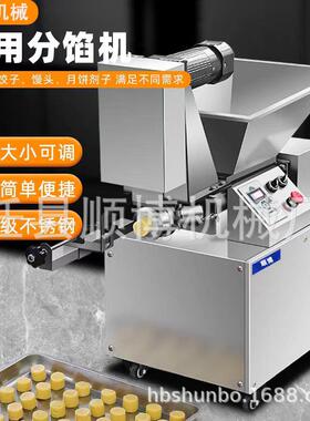 小型面商用66剂子机械面团分割揪面粉月饼馅料分切克重米可食调
