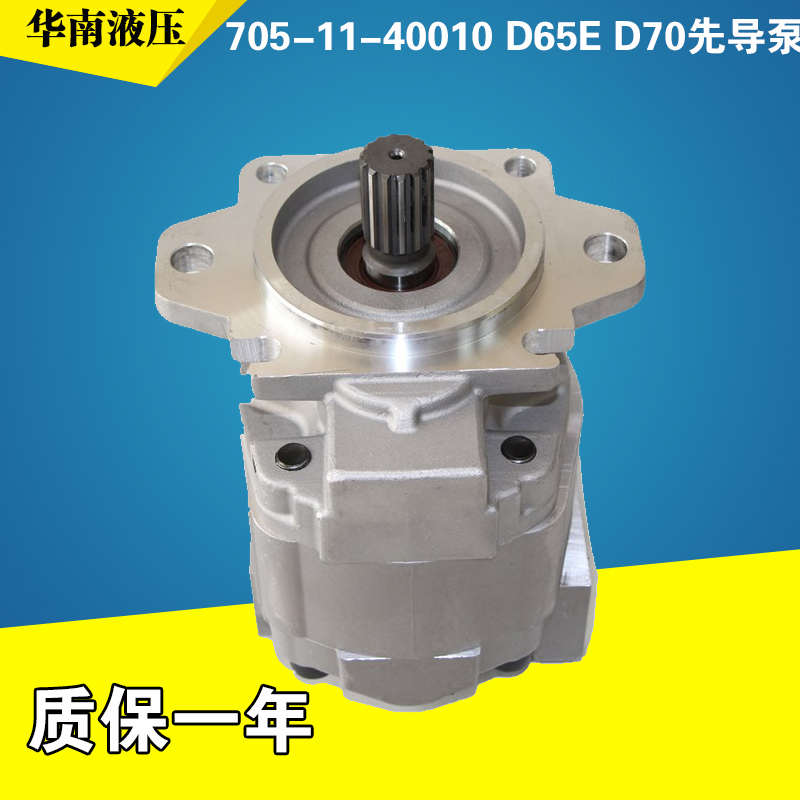 705-11-40010 D65E D70齿轮泵变速泵转向泵工作泵 推土机配件