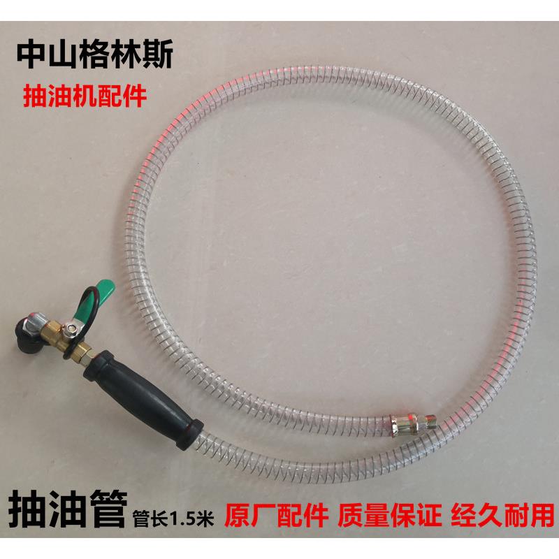 格林斯气动抽油机管配件3197/94/98抽油管接油管排油管带弯钩原厂