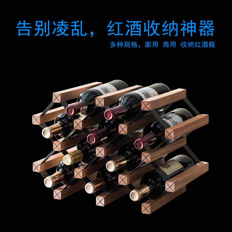 红酒格子架菱形格红酒架摆件现代简约木质客厅蜂窝酒架酒柜交叉架