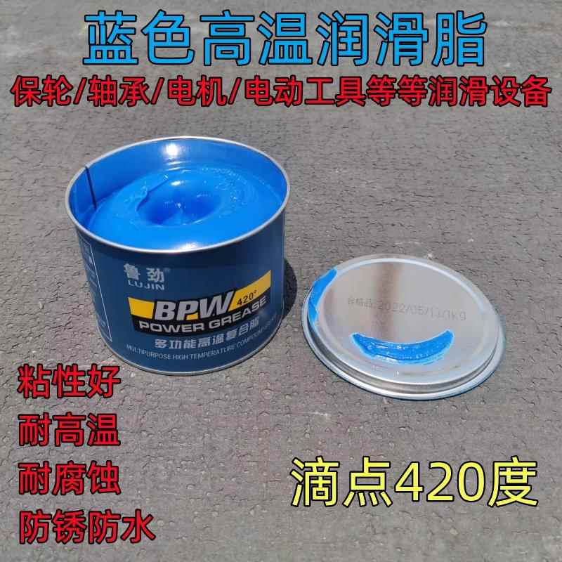 高速通用润滑脂高温润滑油锂基脂汽车轴承电鎚钻电机润滑油奶油1k