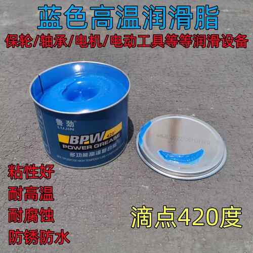 高速通用润滑脂高温润滑油锂基脂汽车轴承电鎚钻电机润滑油奶油1k