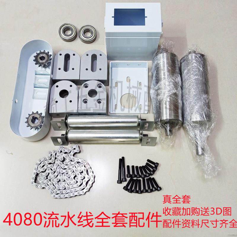 输送带滚筒流水线 线配件全套皮带机张紧驱动头4080铝座主动辊筒