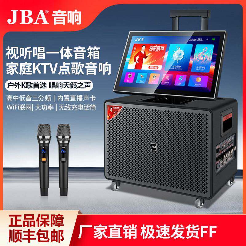 JBA高端户外唱歌广场舞音响带显示屏大功率家庭KTV拉杆可携式音箱