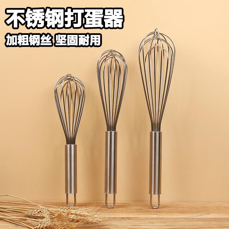 不锈钢打蛋器手动搅拌棒手持鸡蛋搅拌器蛋抽家用蛋糕烘焙工具商用