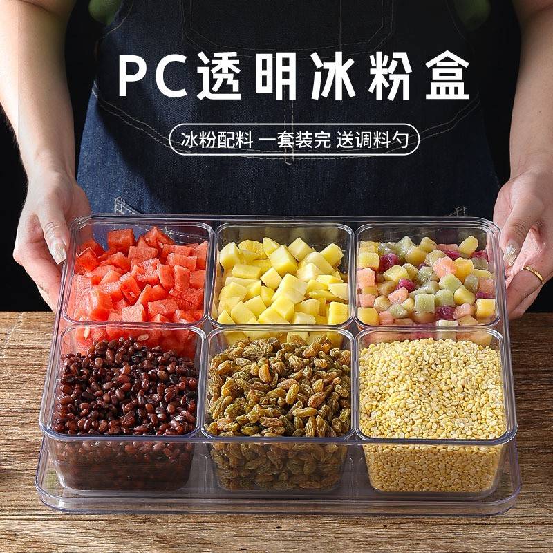 新款直销装冰粉配料盒摆摊专用的材料收纳打包工具盒子商用水果捞