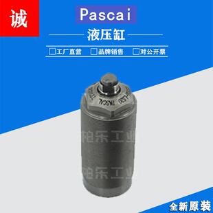 日本PASCAL支撑缸CSY00/CSY03/CSY04/CSY06-LS20系列气压缸