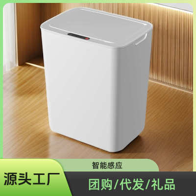 盖感应厕智能创意大号家用厨房自动卫生间垃圾桶垃圾桶客厅所加带