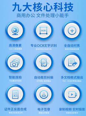 科密GP1200AF高拍仪 1600万高清像素在线升级扫描仪OCR识别A4文件