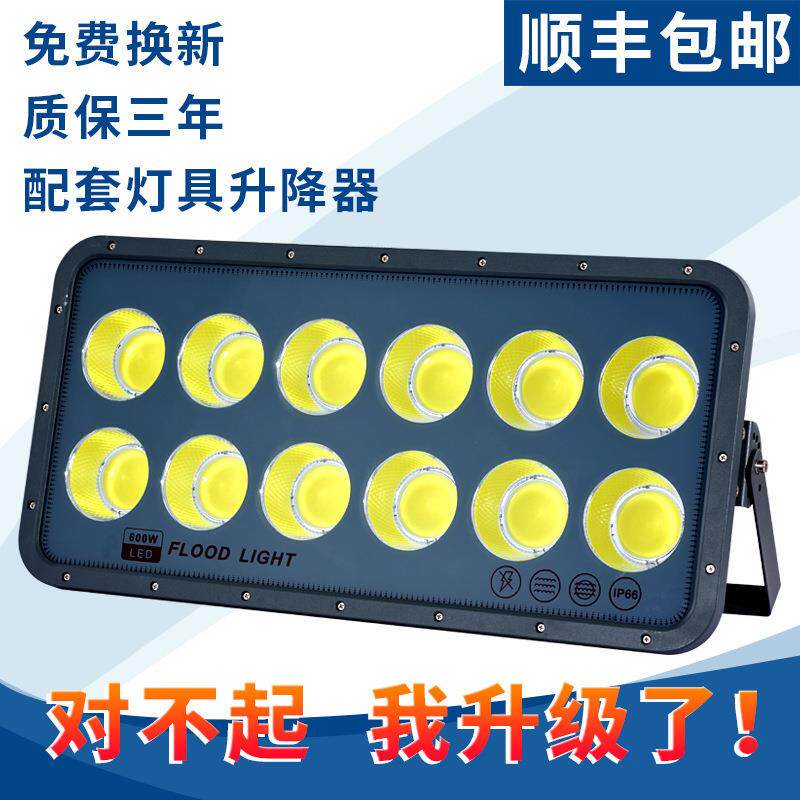 聚光户外防水投射灯 LED投光灯 7070投光灯 300W 400W 500W 600W