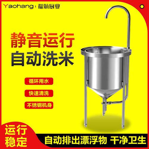 淘米机商用不锈钢25kg大型100黄豆水压式冲洗50全自动洗米机可开