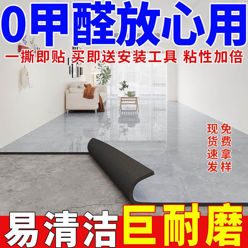 PVC地板贴专用地板贴耐用耐磨防水易打理大理石石纹满铺加厚石塑