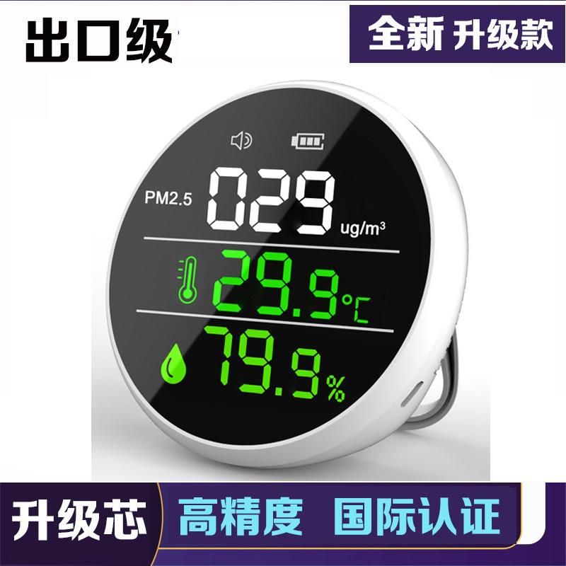 空气质量检测仪雾霾pm2.5检测仪烟尘测试仪粉尘检测仪温湿度计