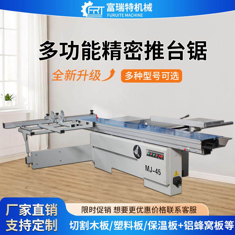 木工精密锯推台锯裁板锯建筑保温板泡沫板亚克力有机玻璃板切割锯