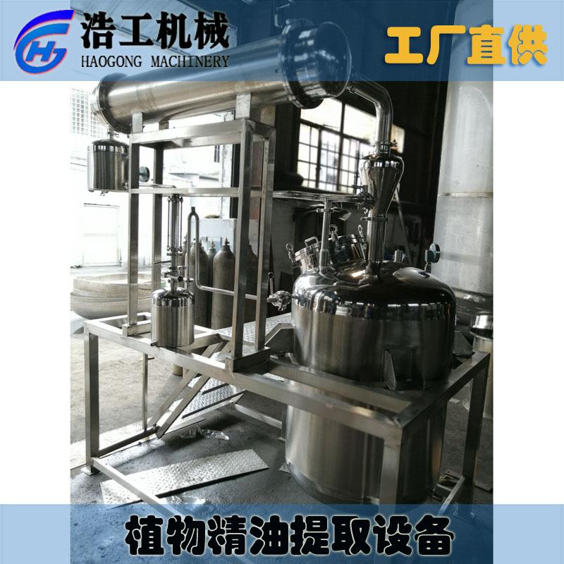 植物精油提取设备小型精油提取设备精油纯露提取机