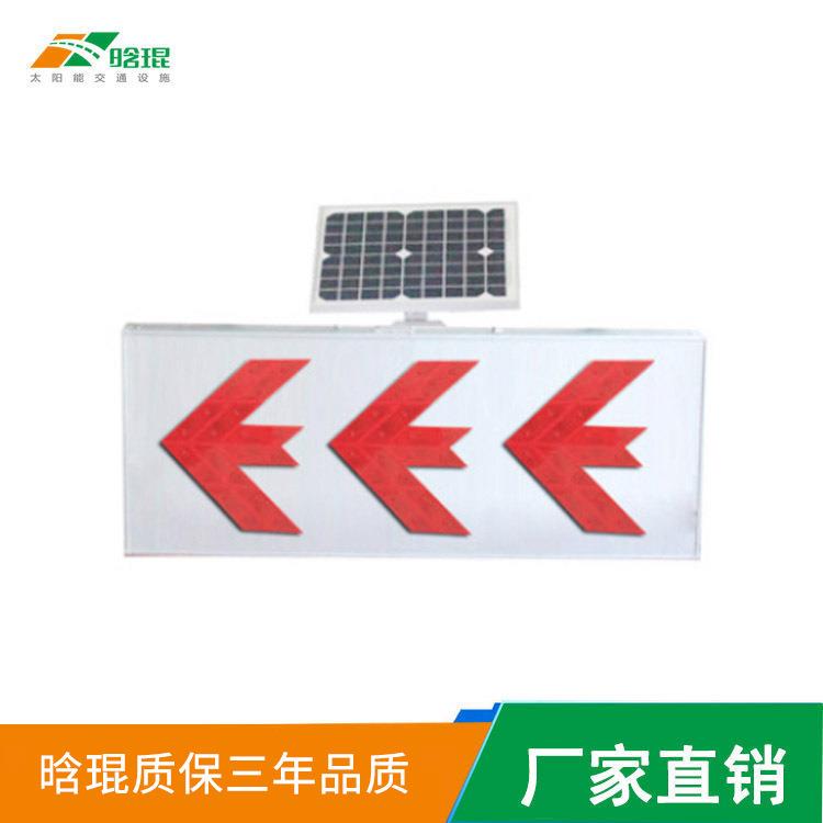 太阳能LED施工牌警示牌标志牌箭头导向牌标示牌指示牌