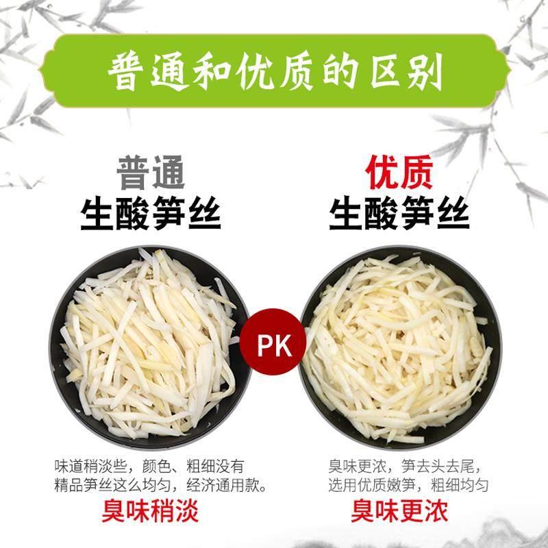 【88会员节】原味老坛酸笋丝广西柳州酸笋螺蛳粉特臭5斤