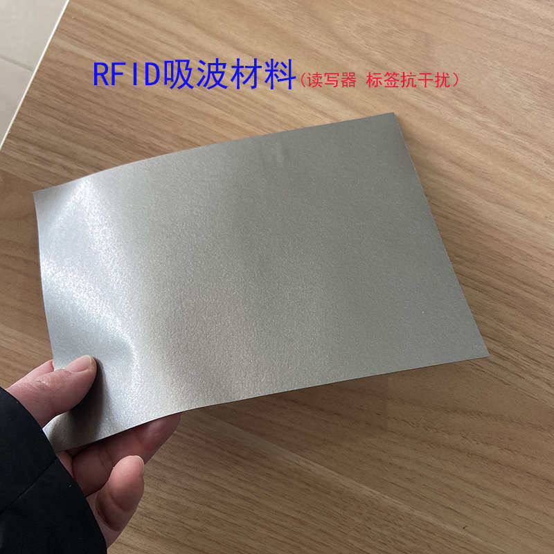 3片一组 RFID吸波屏蔽材料铁氧体片磁布13.56MHz梯控读头器抗金属