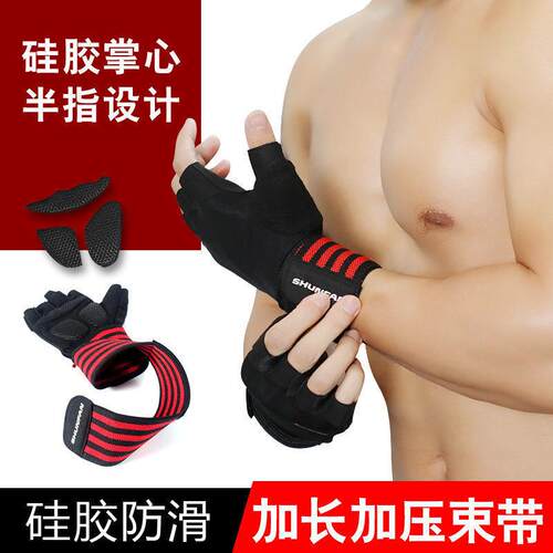 T1M健身手套男女哑铃杠铃防滑防茧护腕一体二合一运动手套