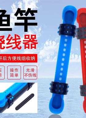 快速收线器绕线卡绕线板可调节鱼竿绕线夹钓鱼用品绕线板配件