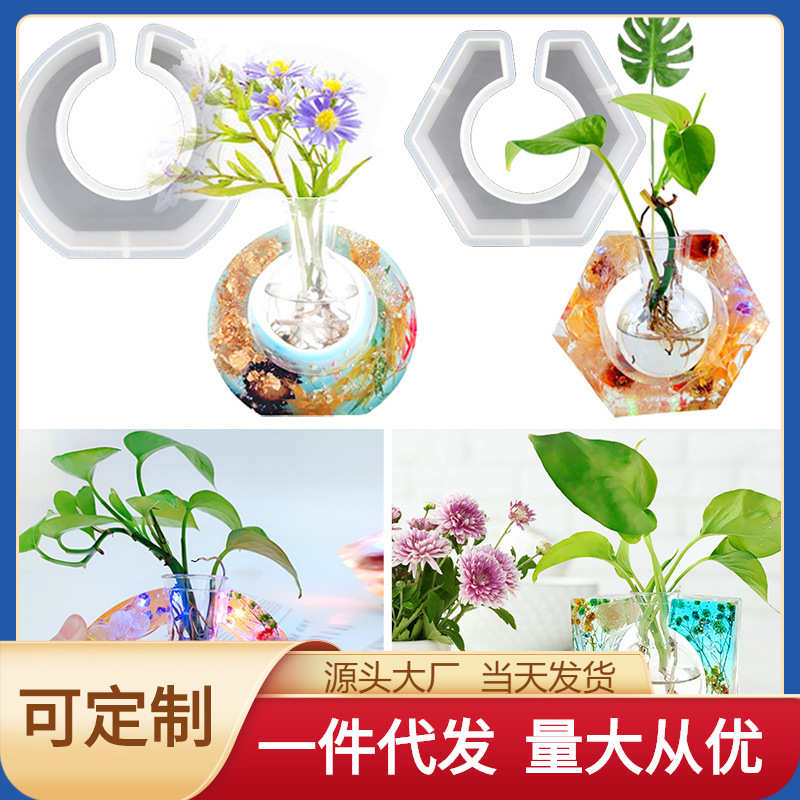 diy水培花瓶框架水晶滴胶模具圆形方形摆台花器培养水植硅胶模具