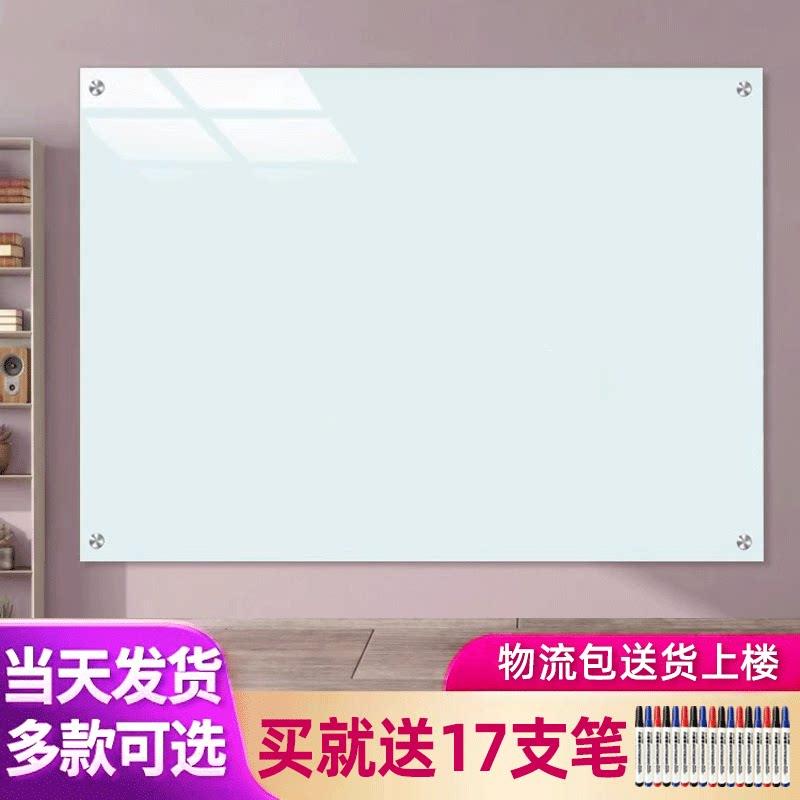 【更稳挂式】钢化玻璃白板挂式写字板黑板家用教学留言板照片墙易