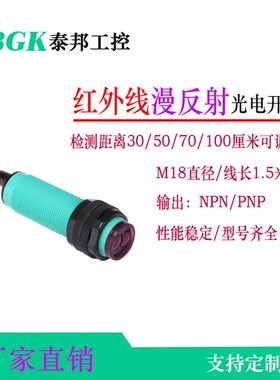 厂家E3F-DS10C4/DS30C4/DS50C4/DS80C4红外线感应光电感测器